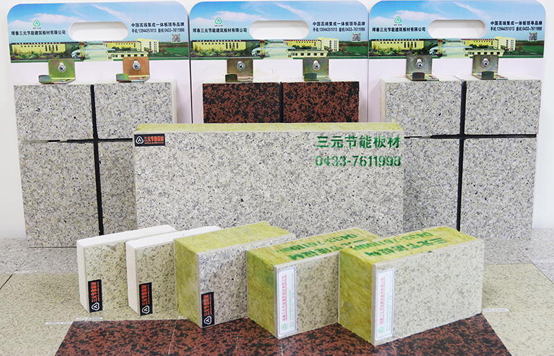 外墻保溫裝飾一體板